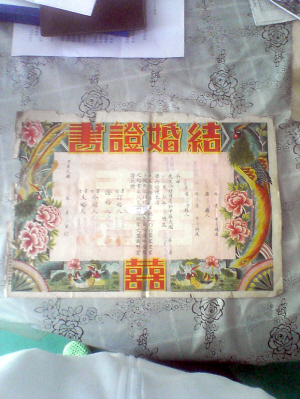 七台河发现黑龙江最早结婚证 距今58年形似奖状(图)