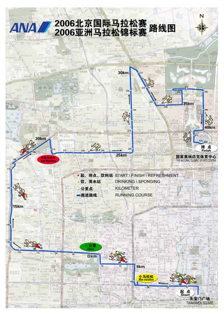 2006年全日空北京国际马拉松赛完全路线图