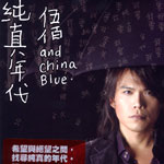 &China Blue