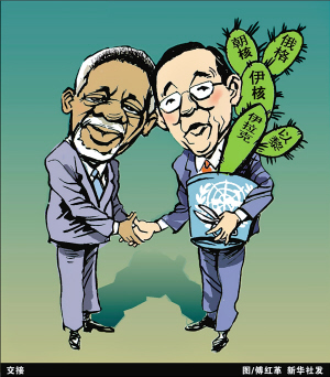潘基文任重道远.
