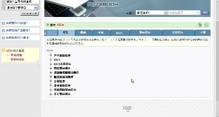 菜鸟如何变老鸟,笔记本新手优化全攻略