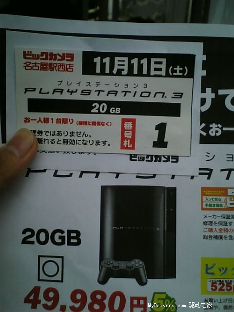 PS3