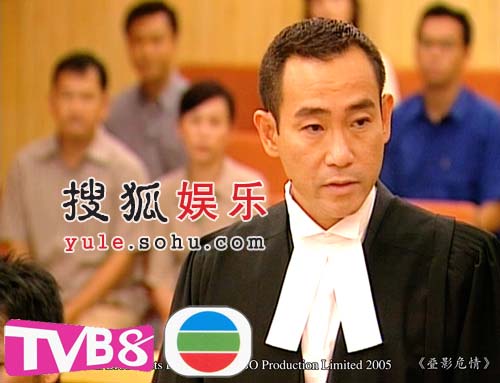 TVB剧集：《叠影危情》(2005年)