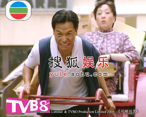 tvb剧集:《同捞同煲》(2005年)