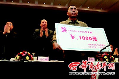 西安市副市长杨广信(左二)在表彰大会上给张天棋颁发奖金和荣誉证书