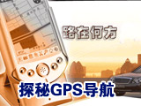 ·ںη ̽GPS