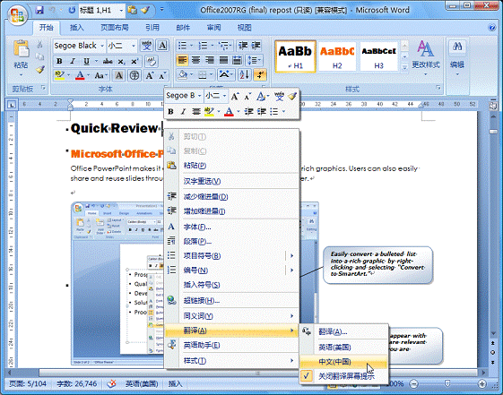 Microsoft Office Word 2007ʹü