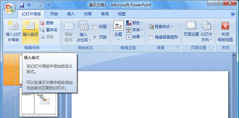 Microsoft Office PowerPoint 2007ʹü