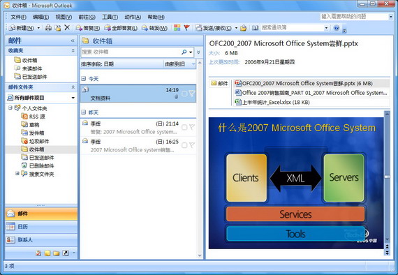 Microsoft Office Outlook 2007ʹü