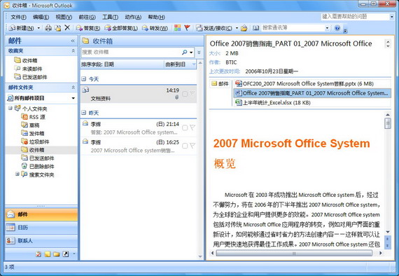 Microsoft Office Outlook 2007ʹü