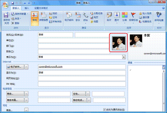 Microsoft Office Outlook 2007ʹü
