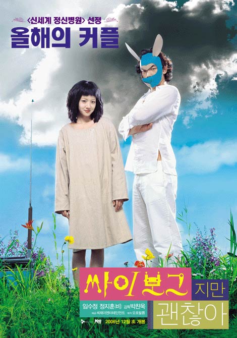 Rain谈了一场最离奇恋爱 银幕处女作韩国上映