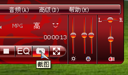 轻松玩转视频播放超级解霸3500全攻略