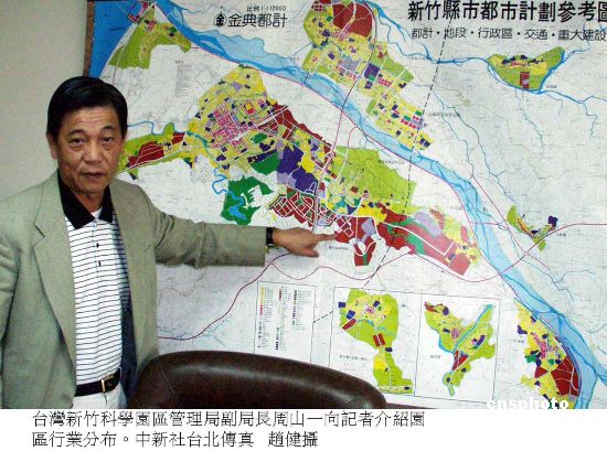 资料图:台湾新竹科学园区相关负责人向记者介绍园区行业分布.