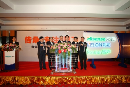 海信科龙容声2007市场启动仪式