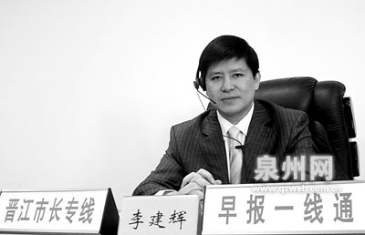 东南早报  早报讯(记者王昆火徐占升文/图)昨天上午,晋江市市长李建辉