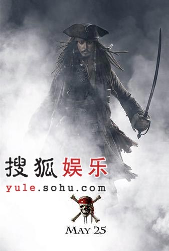 电影movie 国外电影动态 今年5月25日上映《加勒比海盗3:世界尽头》