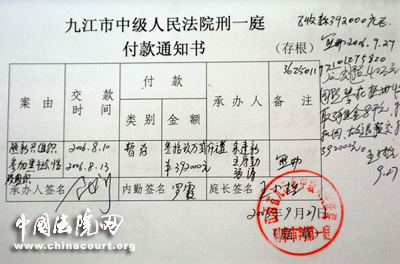 九江转账凭条打印 来自搜狐网
