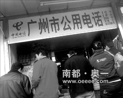 搜狐广东站新闻中心 岭南新闻眼 路边公用电话,不到一分钟收费数