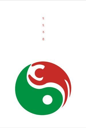 生生不息logo图片