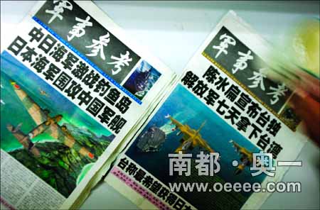 登載著駭人新聞標題的非法報紙製作專業,從外表上很難判定真偽.