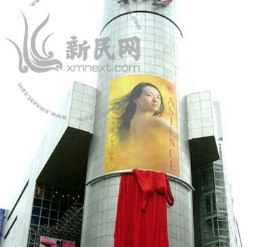 资料图片：日本都市街头悬挂的巨幅章子怡“裸照广告”