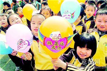 育翔小学举行了“北京奥运会倒计时500天，放飞奥运心愿”活动