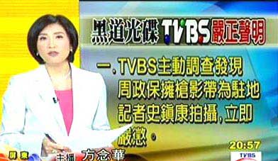 ̨TVBS̨ΪԵļŹǸ (Դй̨)