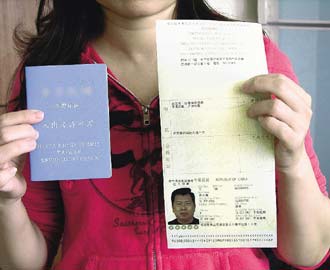 金门人身份证图片