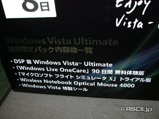 Vista Ultimate +ձǳ