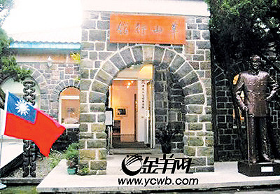 蒋介石在台湾首座官邸被烧不排除政治火灾组图