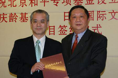 李宁秘书长和远藤满信会长互换协议书