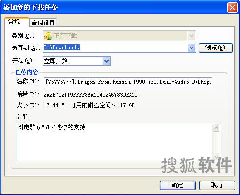 支持emule推出資源搜索新快車新體驗