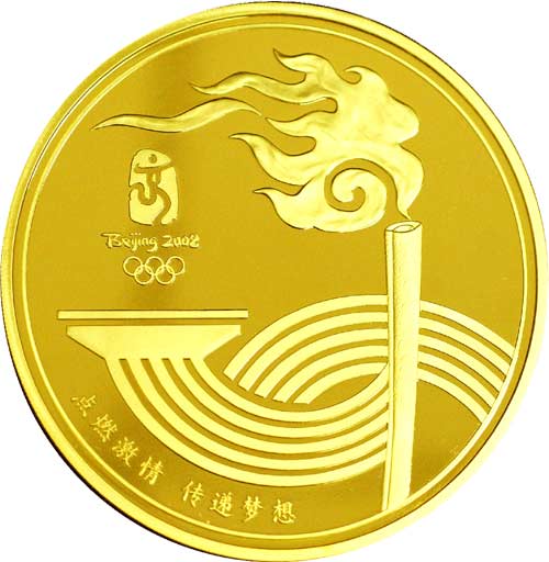 火炬系列特许商品:火炬接力纪念章(1公斤金章)