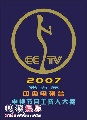 ͼģCCTVӽĿ˴logo 26Ʒ