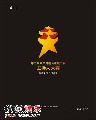 图文：CCTV电视节目主持人大赛logo 第6名作品