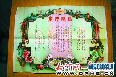 河南85岁老人珍藏民国结婚证60年(图)