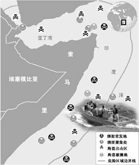 我国船员索马里被劫 公海法律盲区纵容海盗横行