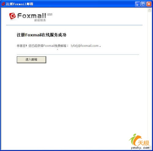 Foxmail ŴͼƬ