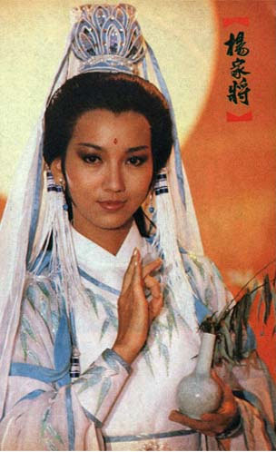 观世音1985赵雅芝版图片