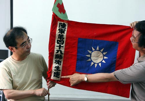 当年的中国南京守军军旗