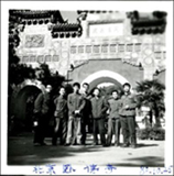 1980年10月25日，朱苏力(左三)、齐树洁(右三)等摄于香山脚下卧佛寺