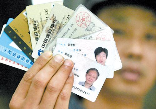 身份证和银行卡图片