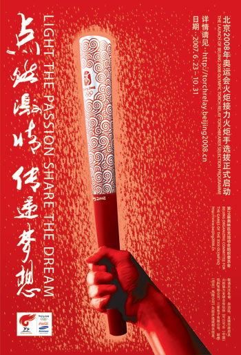 北京奥运会海宝图片