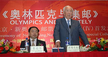 第五届“北京2008”奥林匹克文化节