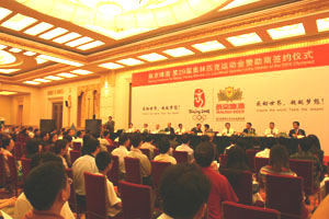 2005年8月10日，燕京啤酒与北京奥组委在人民大会堂签约，成为北京2008年奥运会赞助商，发布奥运营销口号“感动世界，超越梦想”