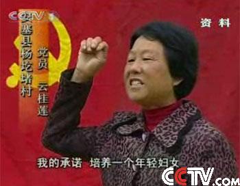 陕西省安塞县杨圪堵村党员的承诺