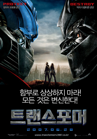 νTransformers: The Movie