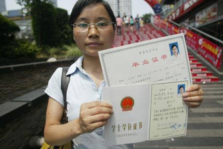 重庆大专毕业证图片图片