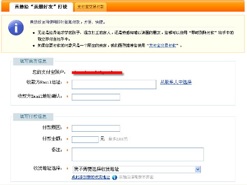 网付通怎么支付_支付通官网_支付通官网下载